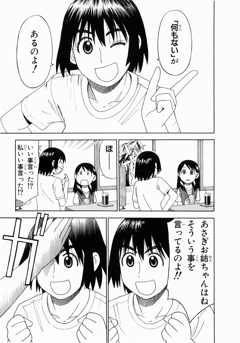 13DL.me_Yotsubato_v02_181.jpg